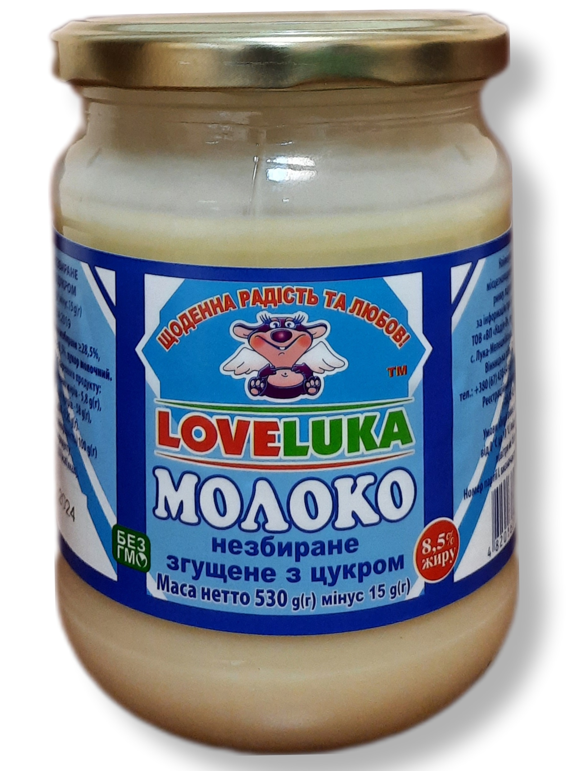 Молоко згущене